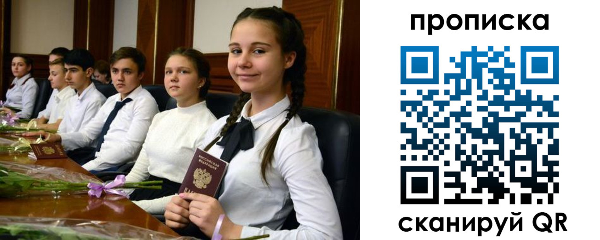 прописка ребенка в Рудне