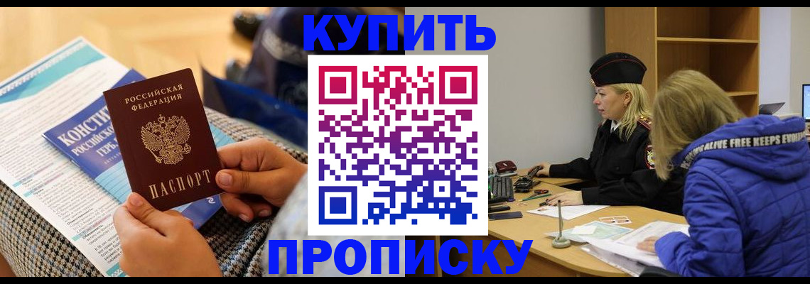временная регистрация законно в Рудне