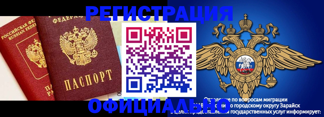 прописка гарантия в Рудне