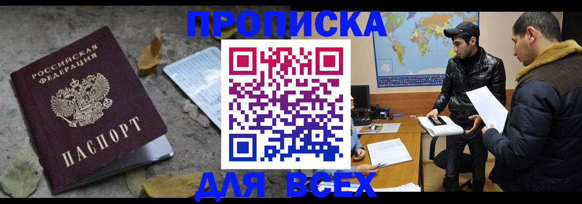 временная регистрация 2025 в Рудне