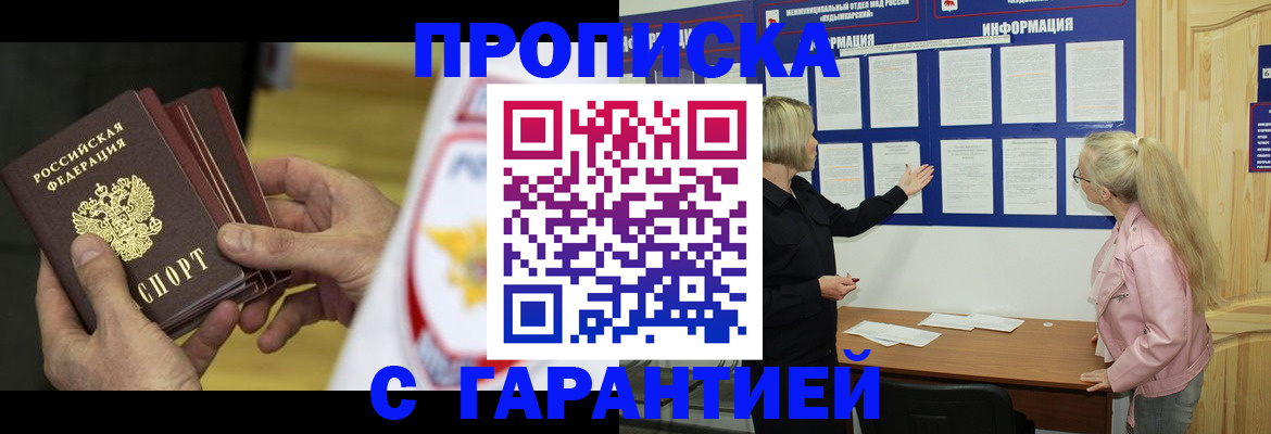 прописка иностранных граждан в Рудне