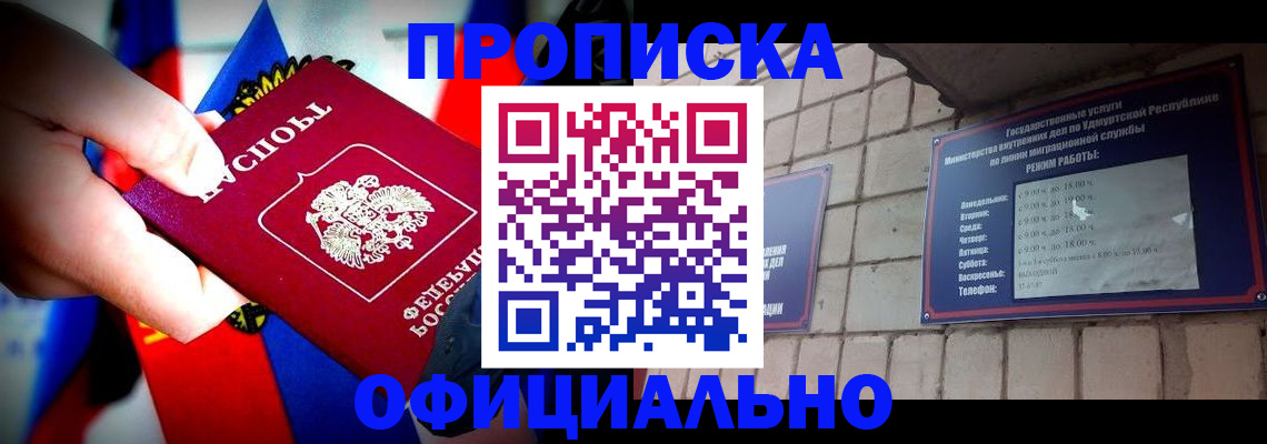 временная регистрация в квартире в Рудне