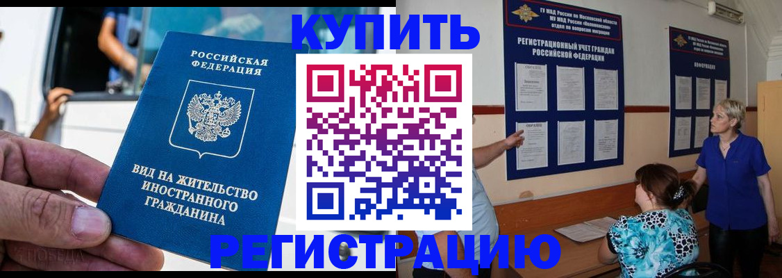миграционный учет в Рудне